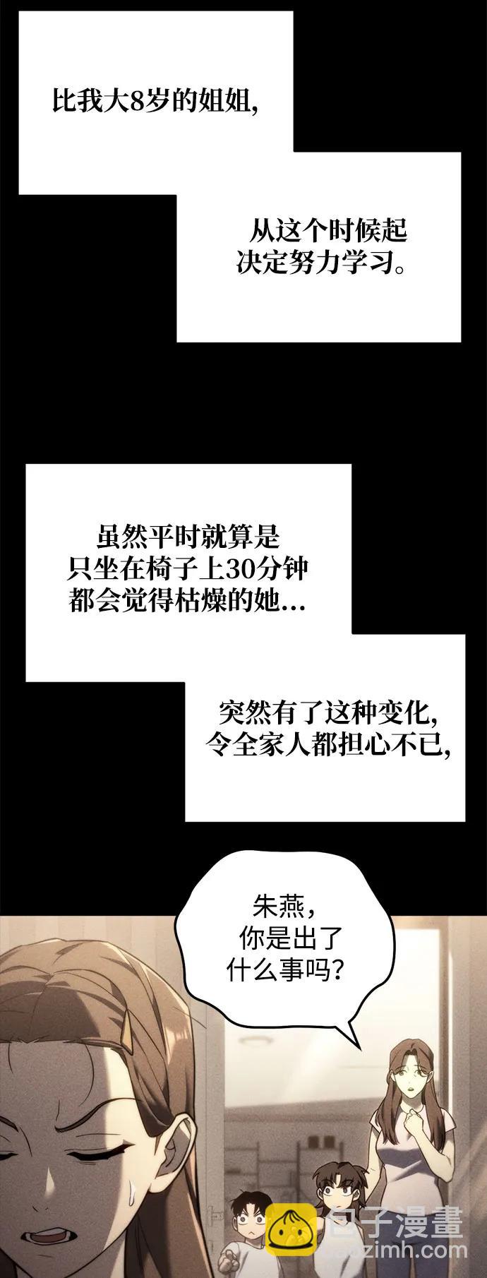 🍟末日物流中心 第13话 第14页