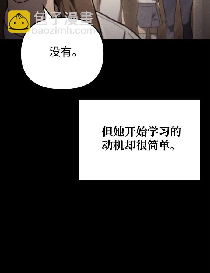 🍟末日物流中心 第13话 第15页
