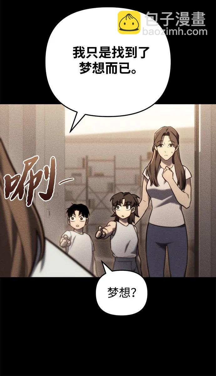 🍟末日物流中心 第13话 第16页