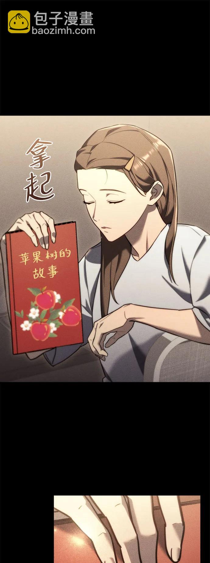 🍟末日物流中心 第13话 第17页