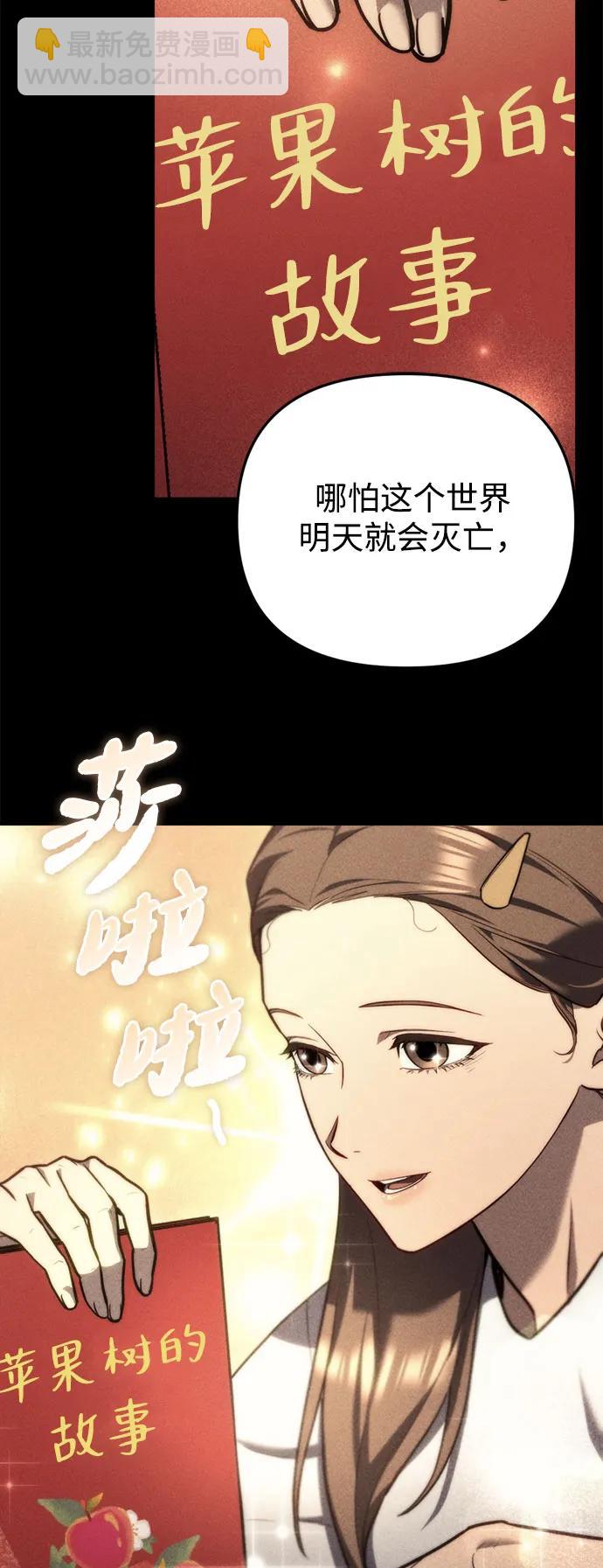 🍟末日物流中心 第13话 第18页