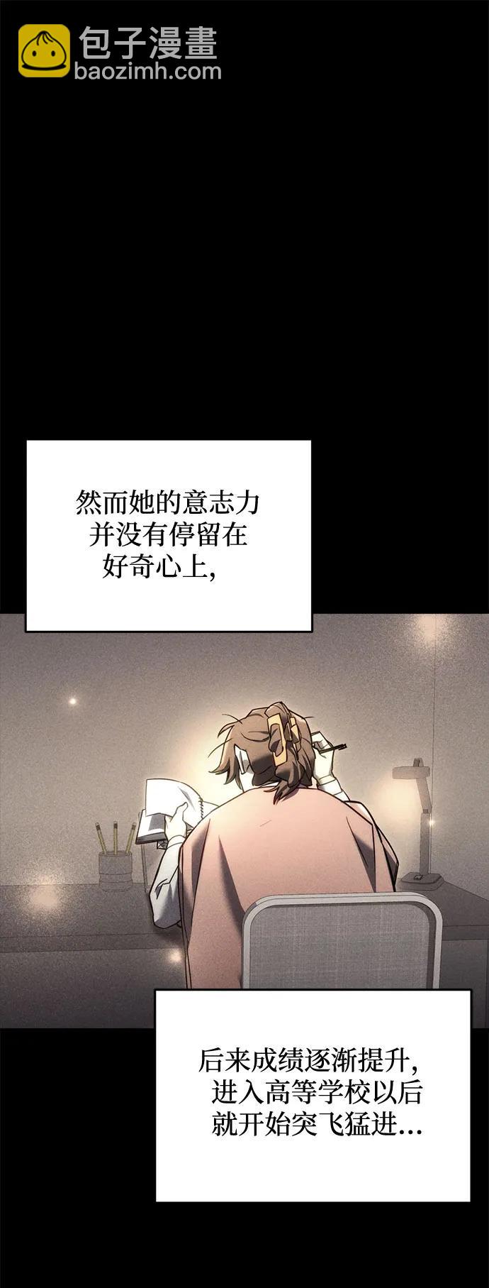 🍟末日物流中心 第13话 第21页
