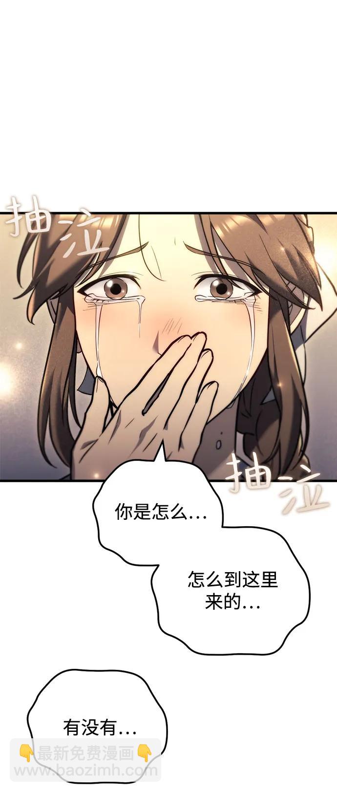 🍟末日物流中心 第13话 第24页
