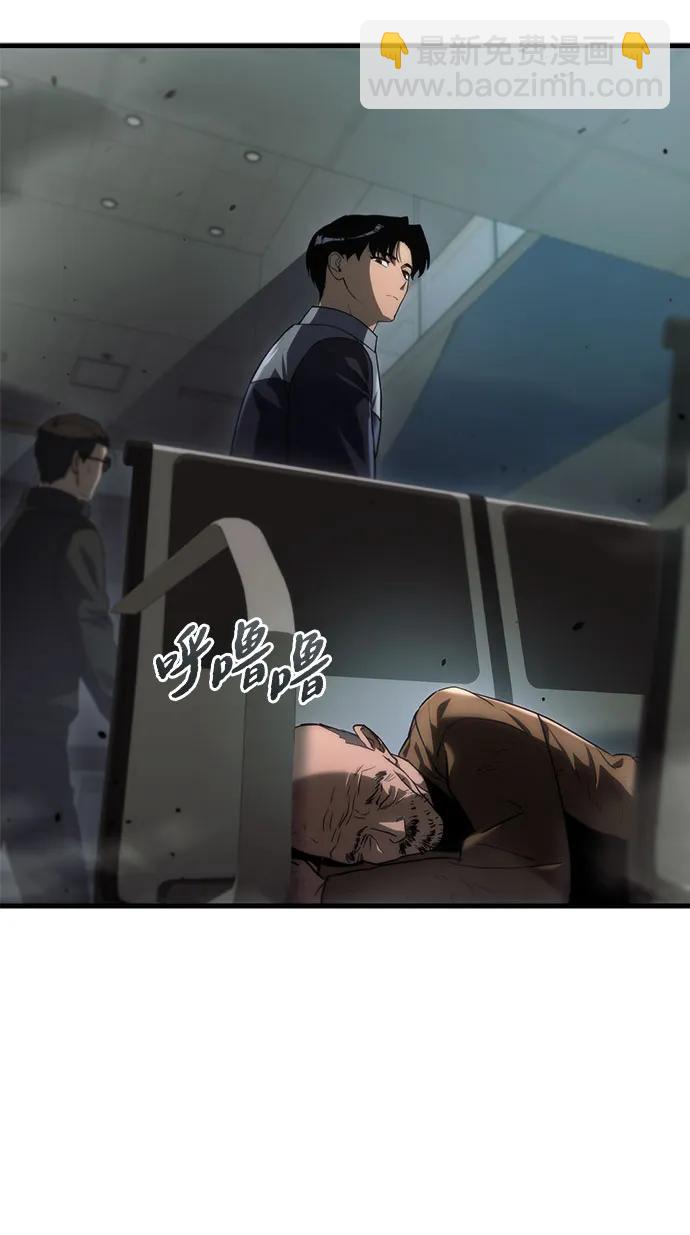 🍟末日物流中心 第13话 第35页