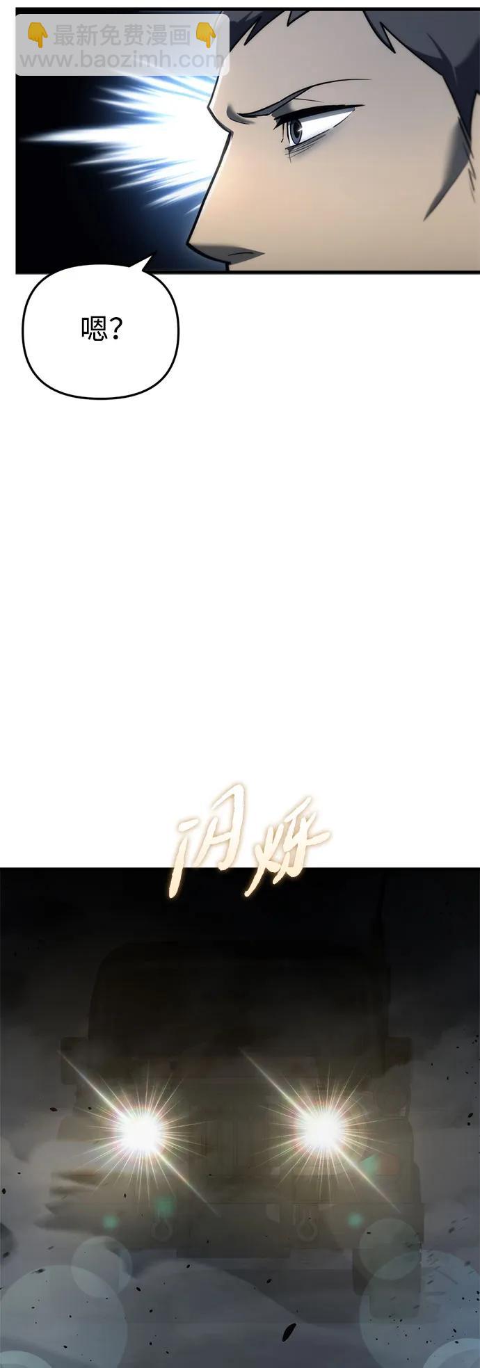 🍟末日物流中心 第13话 第4页