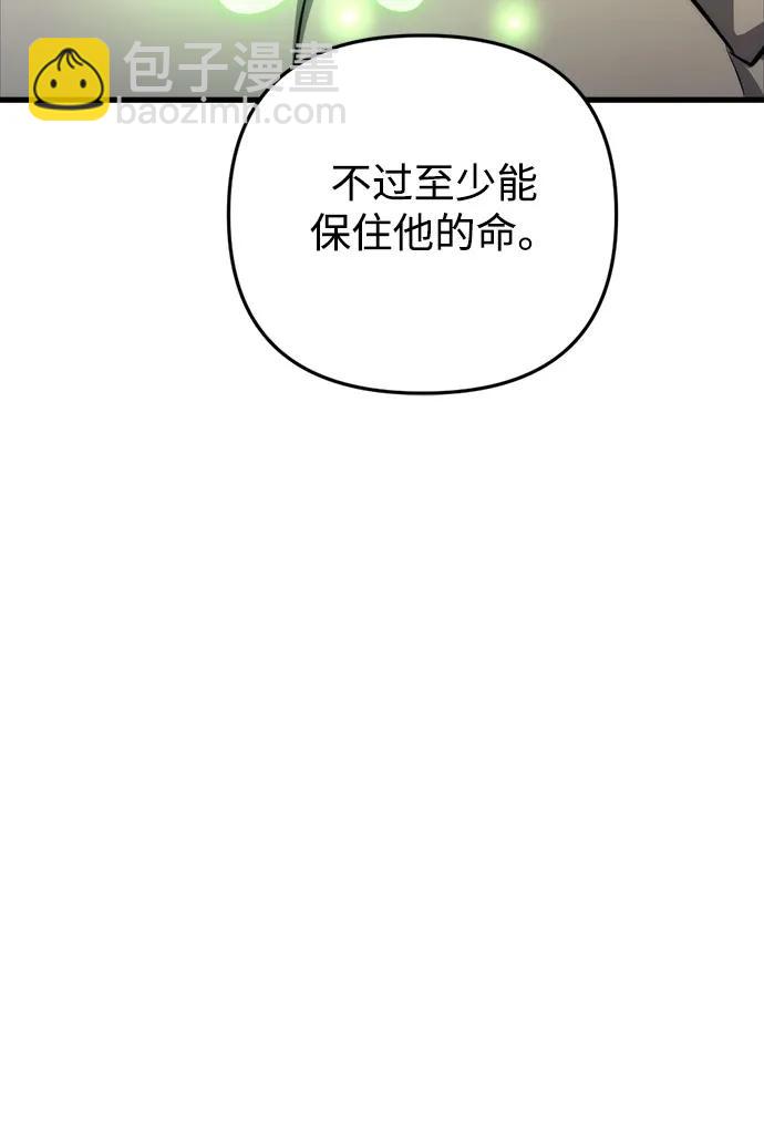 🍟末日物流中心 第13话 第49页