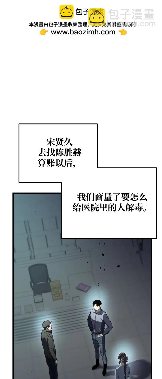 🍟末日物流中心 第15话 第2页