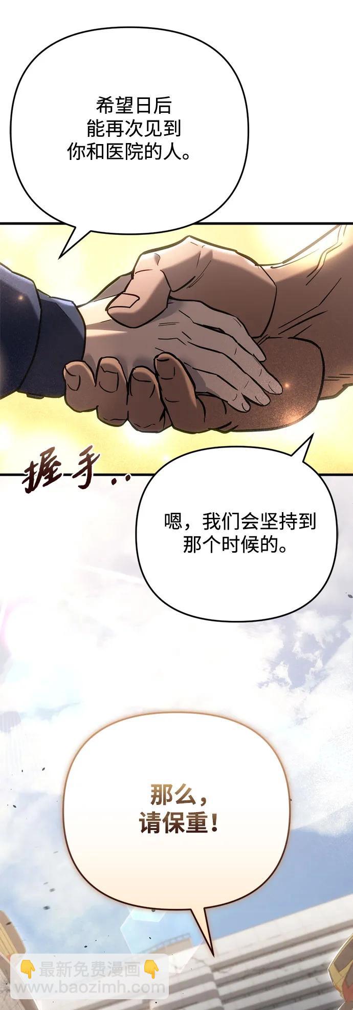 🍟末日物流中心 第15话 第27页