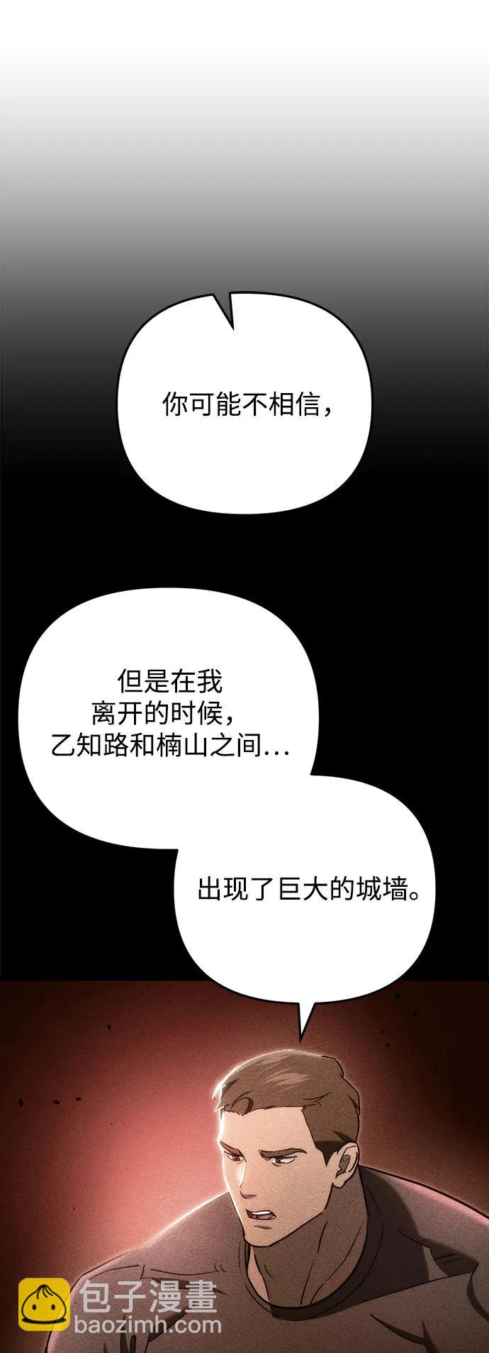 🍟末日物流中心 第15话 第33页