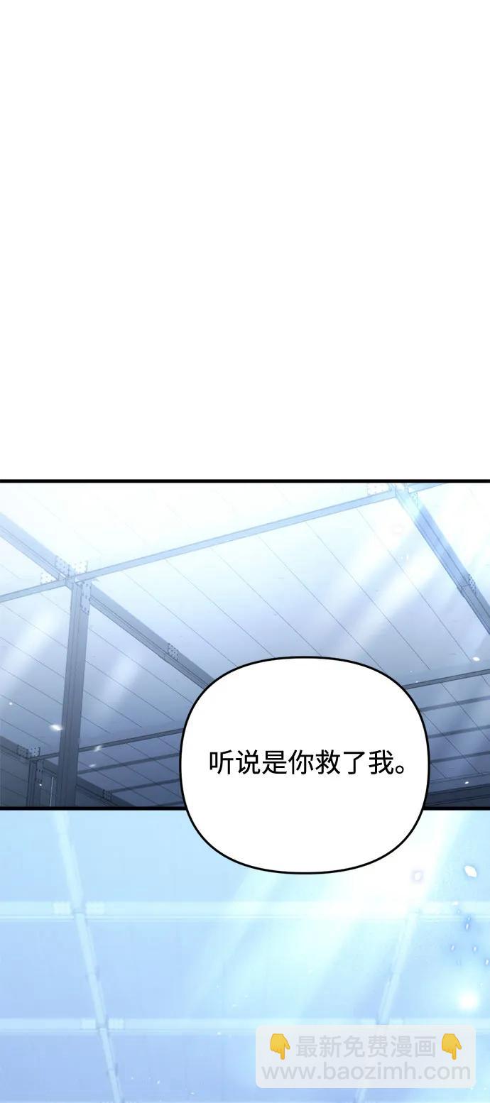 🍟末日物流中心 第15话 第46页
