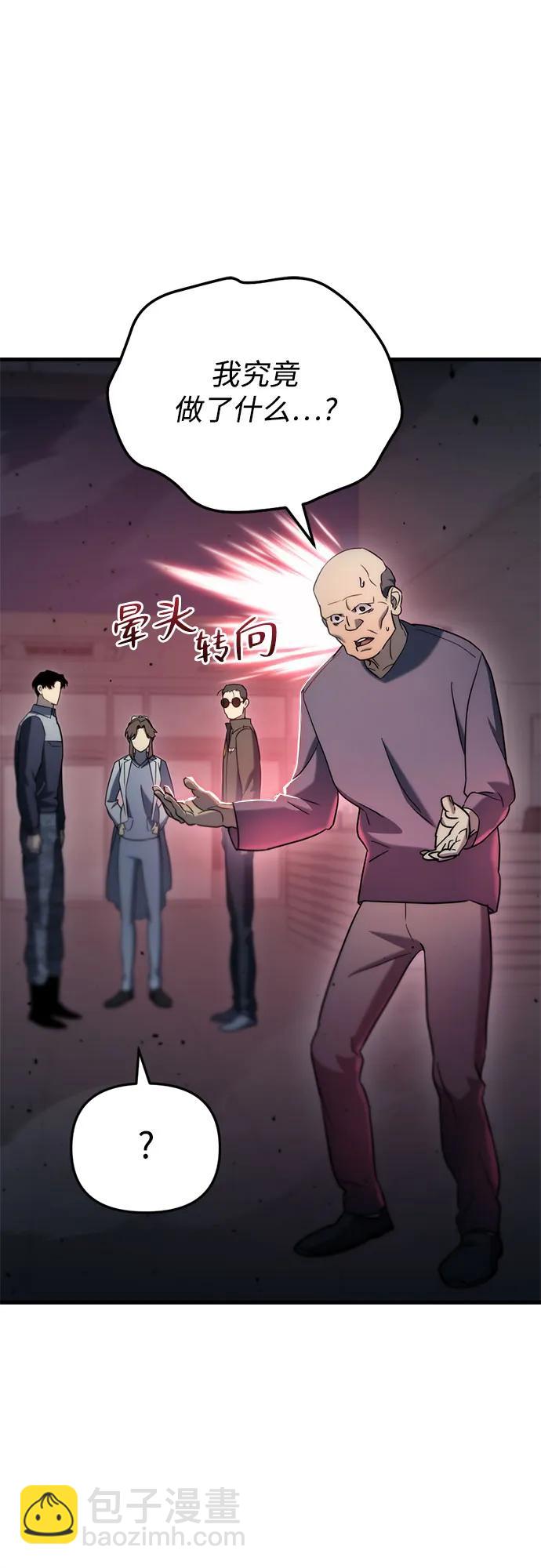 🍟末日物流中心 第15话 第7页