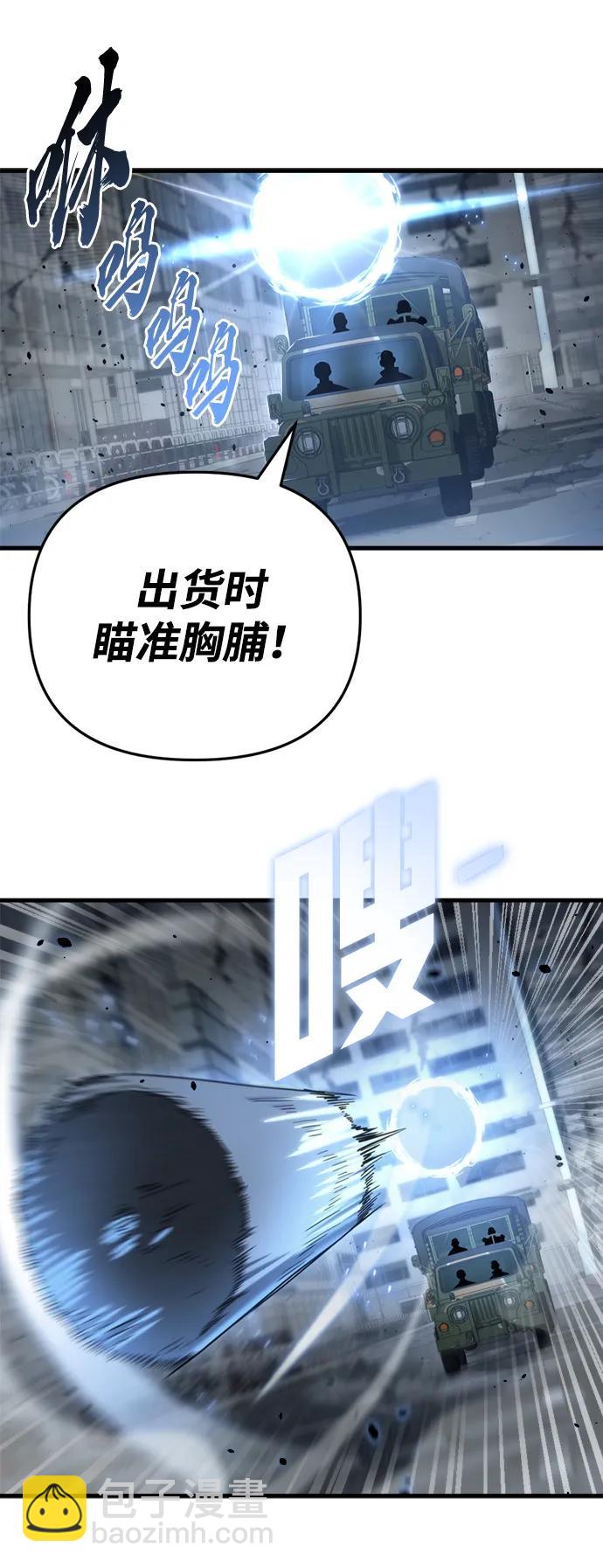 🍟末日物流中心 第17话 第33页