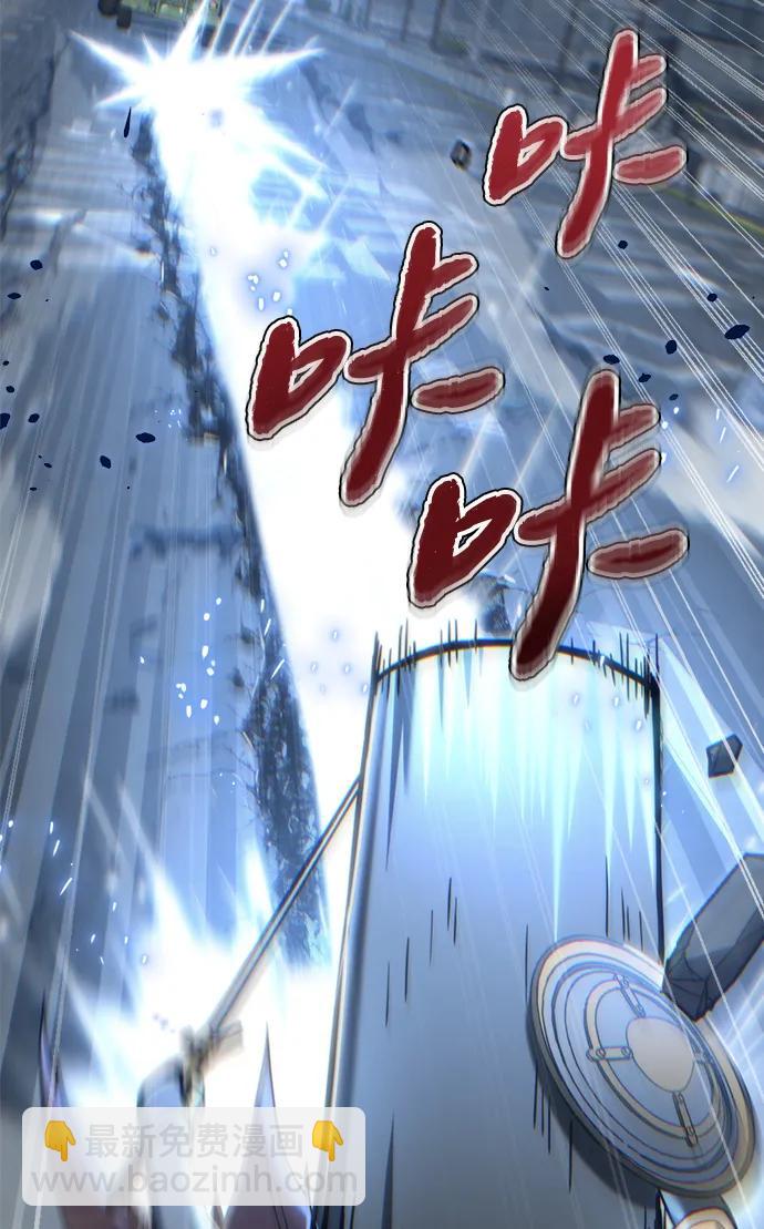 🍟末日物流中心 第17话 第37页