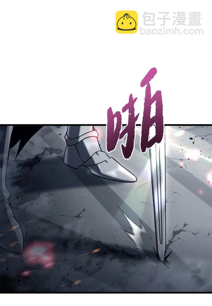 🍟末日物流中心 第17话 第8页