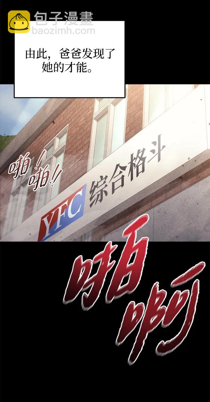 🍟末日物流中心 第19话 第11页