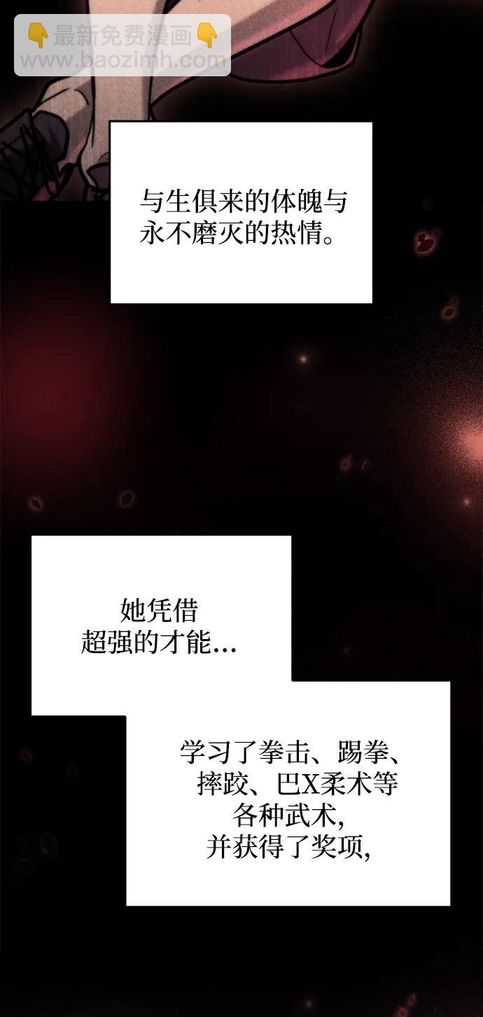 🍟末日物流中心 第19话 第15页