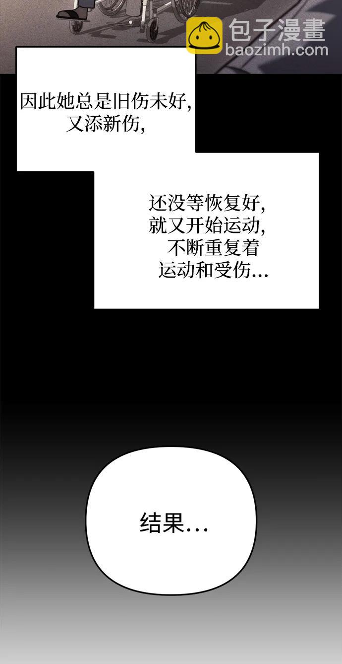 🍟末日物流中心 第19话 第20页