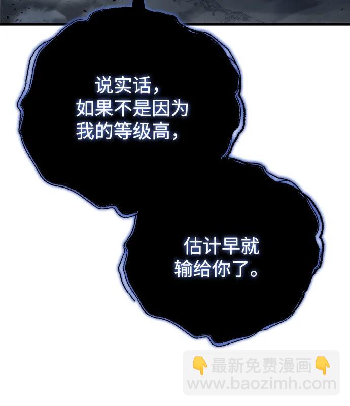 🍟末日物流中心 第19话 第32页