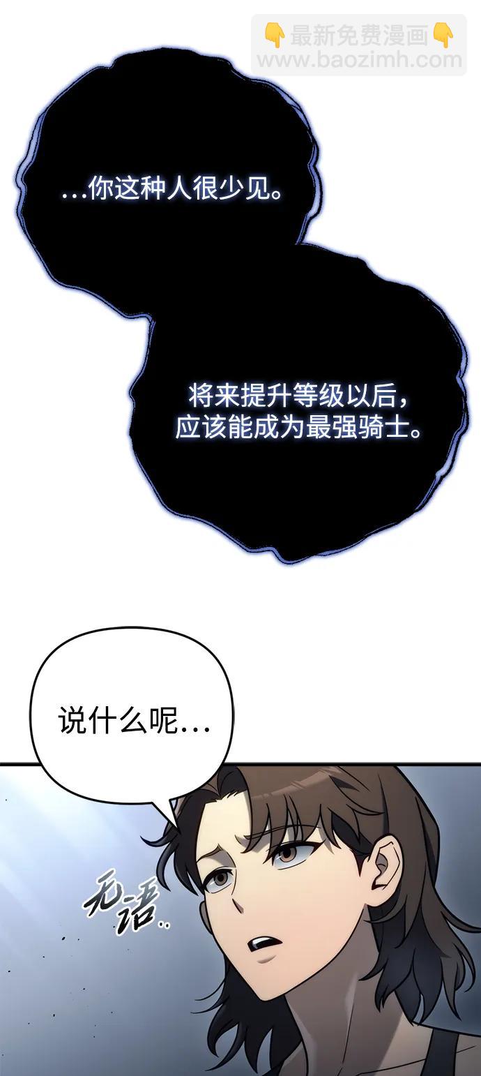 🍟末日物流中心 第19话 第33页