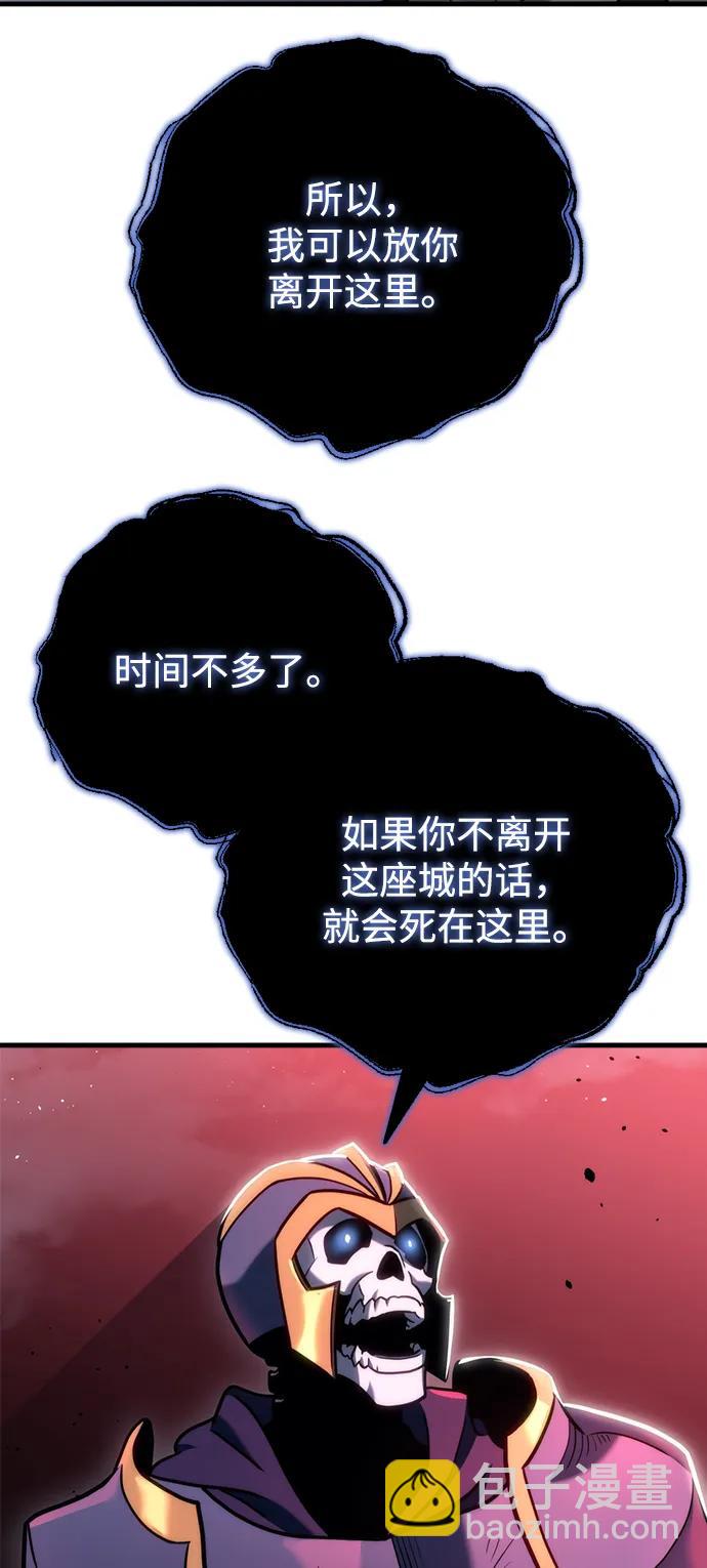🍟末日物流中心 第19话 第34页
