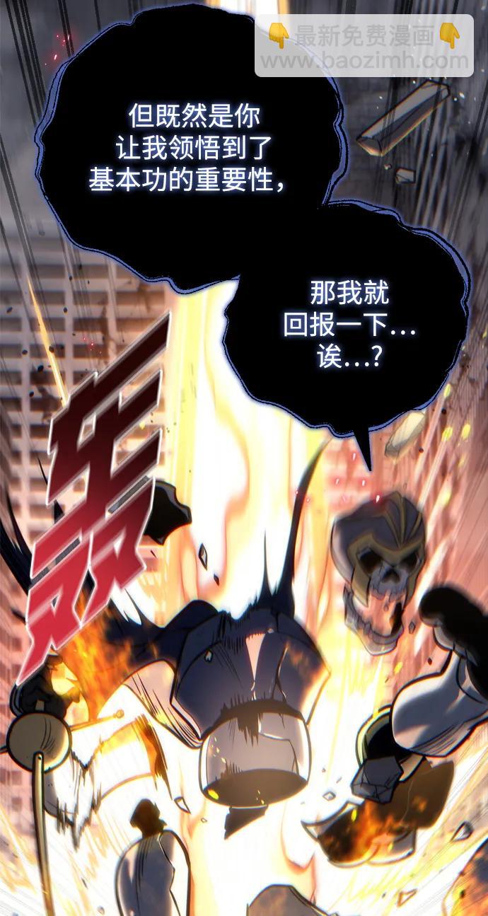 🍟末日物流中心 第19话 第37页