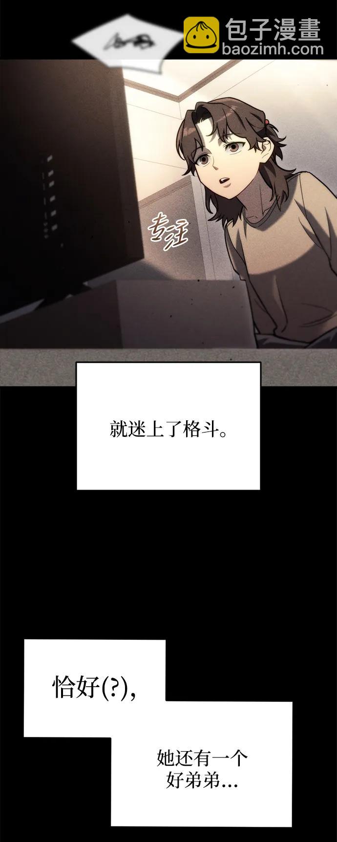 🍟末日物流中心 第19话 第5页