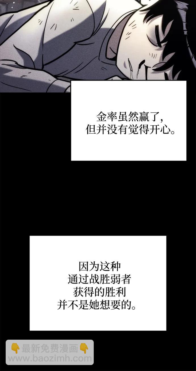🍟末日物流中心 第19话 第8页