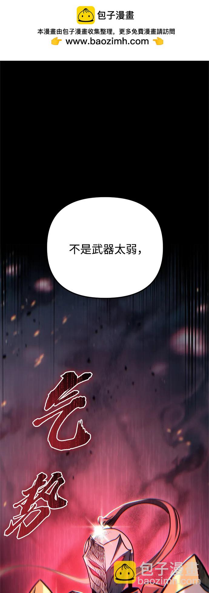 🍟末日物流中心 第21话 第2页