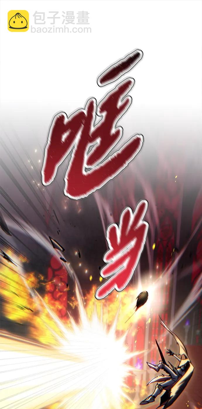 🍟末日物流中心 第21话 第24页