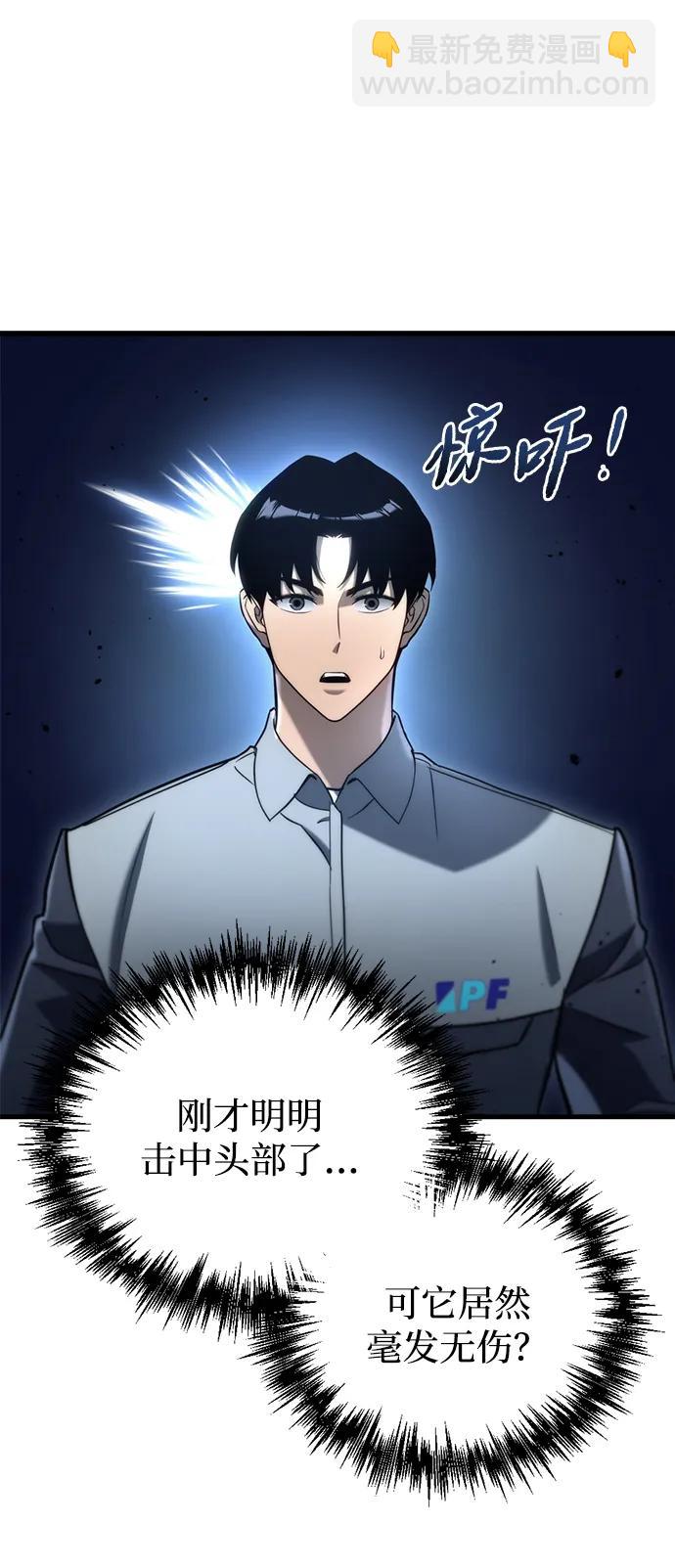 🍟末日物流中心 第21话 第29页