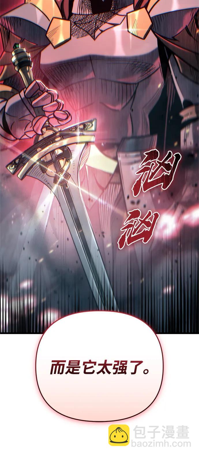 🍟末日物流中心 第21话 第3页