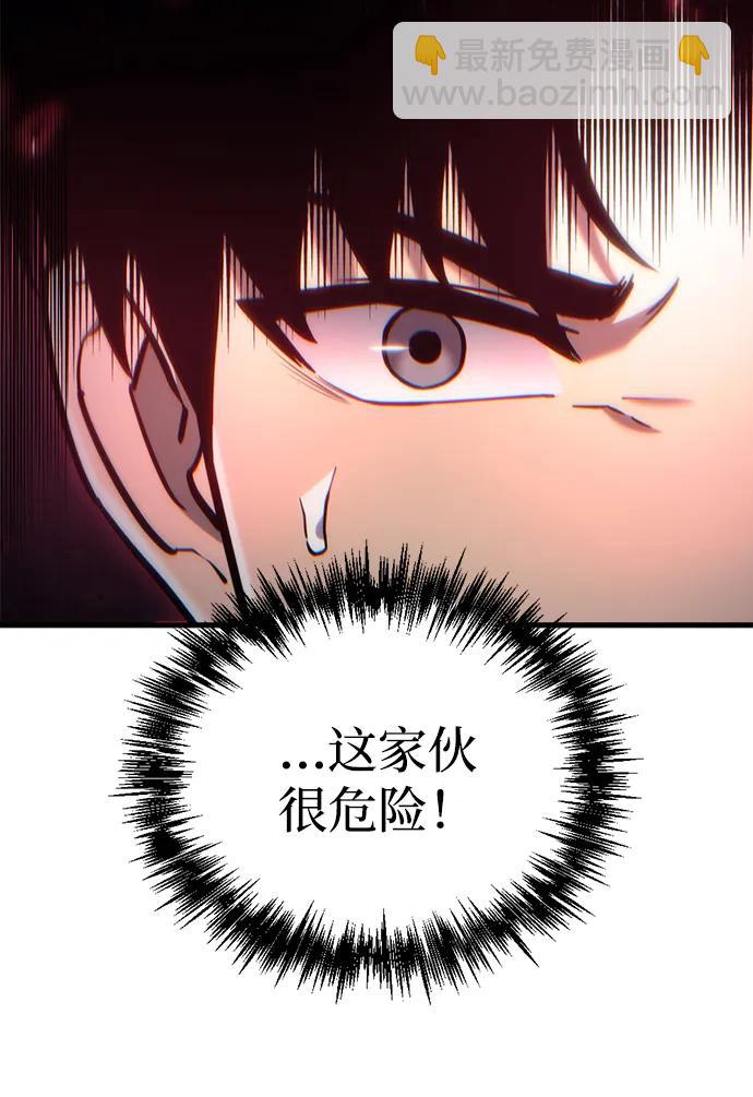 🍟末日物流中心 第21话 第31页
