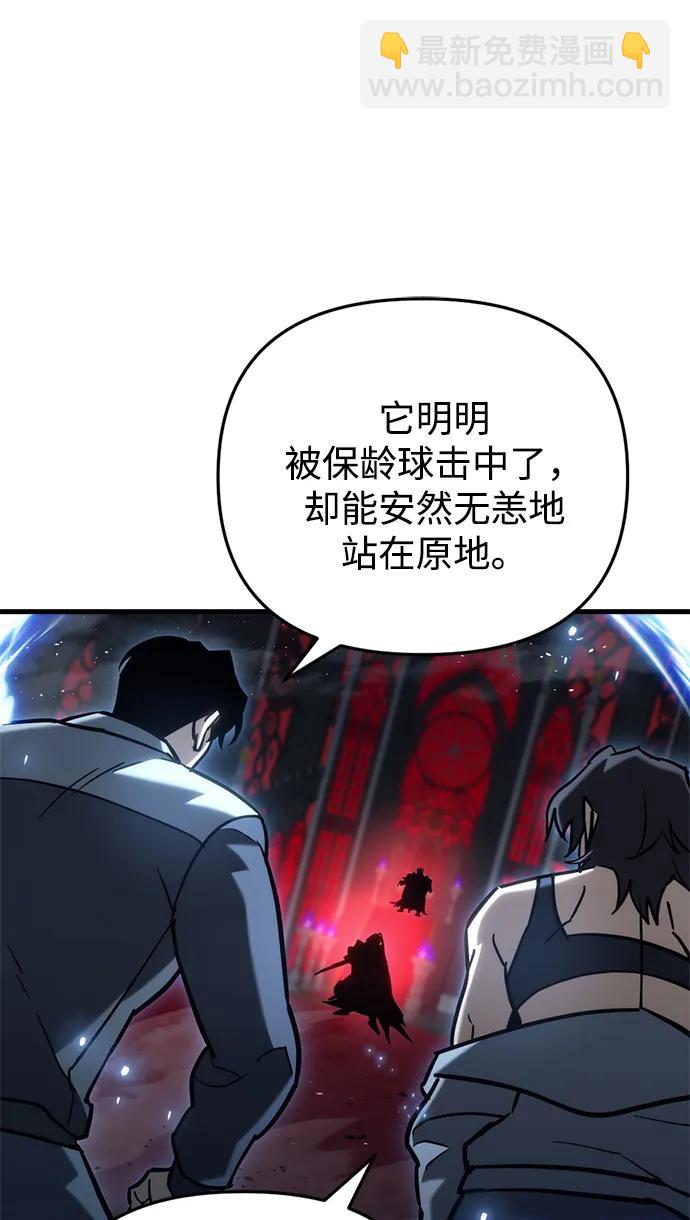 🍟末日物流中心 第21话 第35页