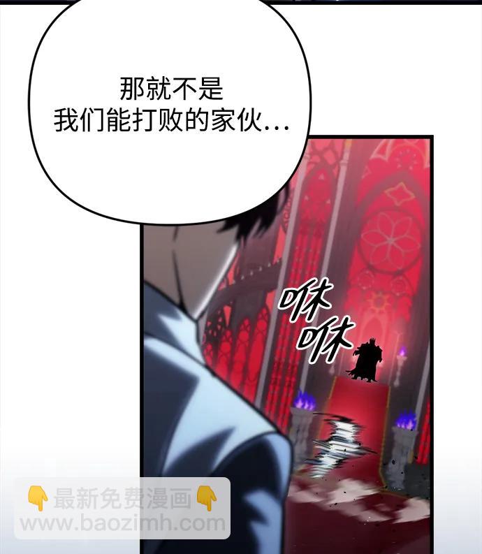 🍟末日物流中心 第21话 第36页
