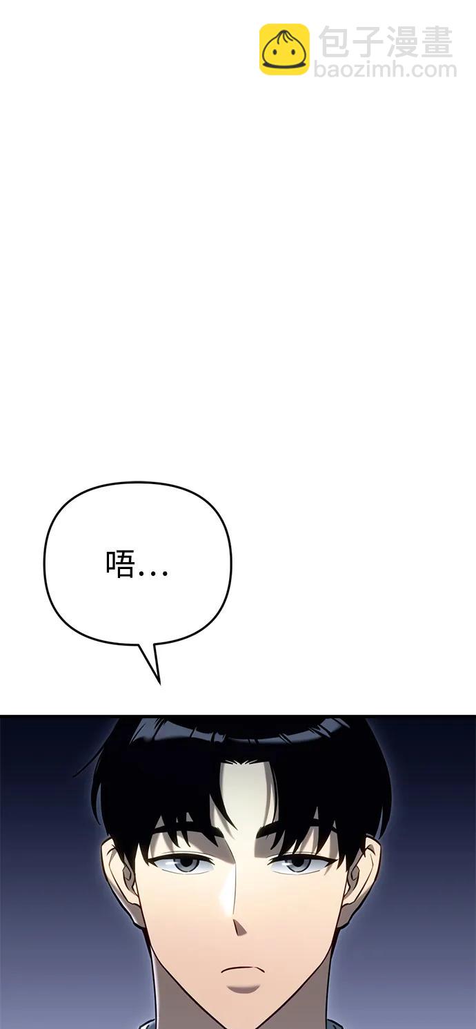 🍟末日物流中心 第21话 第4页