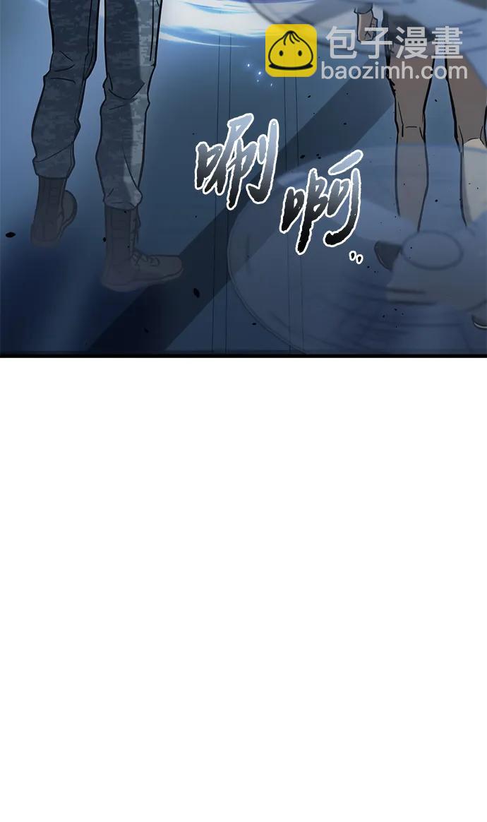🍟末日物流中心 第21话 第44页