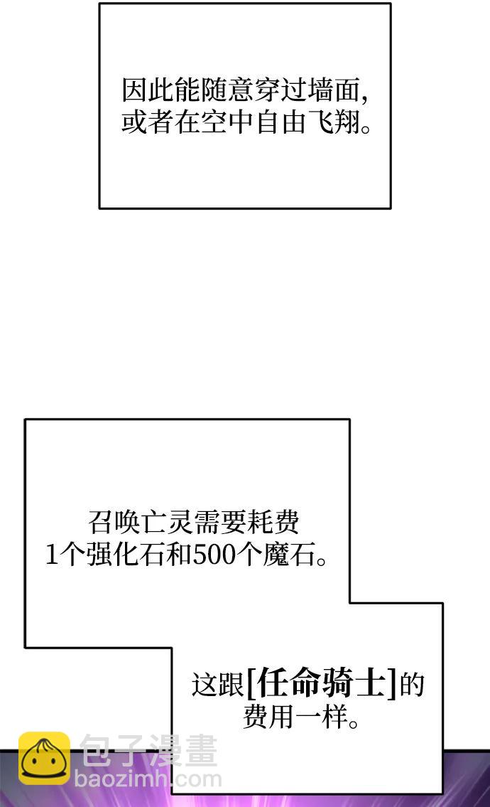 🍟末日物流中心 第23话 第20页