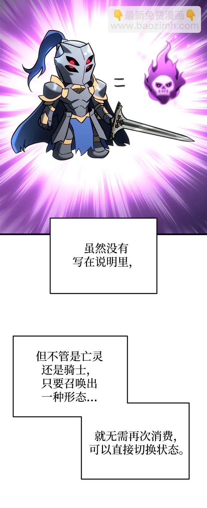 🍟末日物流中心 第23话 第21页