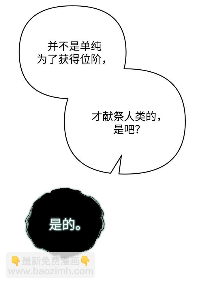 🍟末日物流中心 第23话 第40页