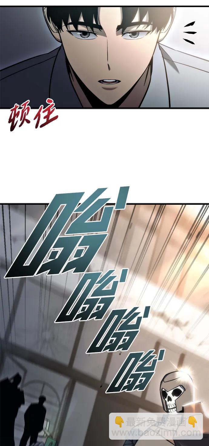 🍟末日物流中心 第25话 第16页