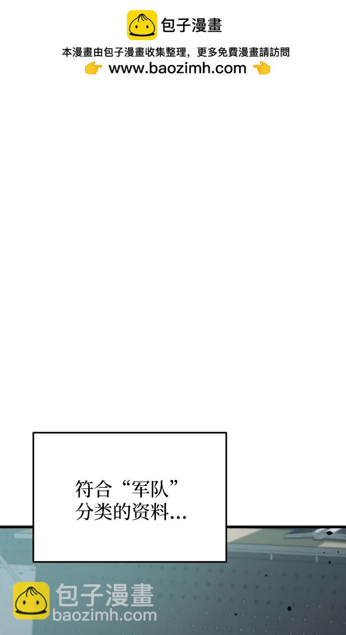 🍟末日物流中心 第25话 第2页