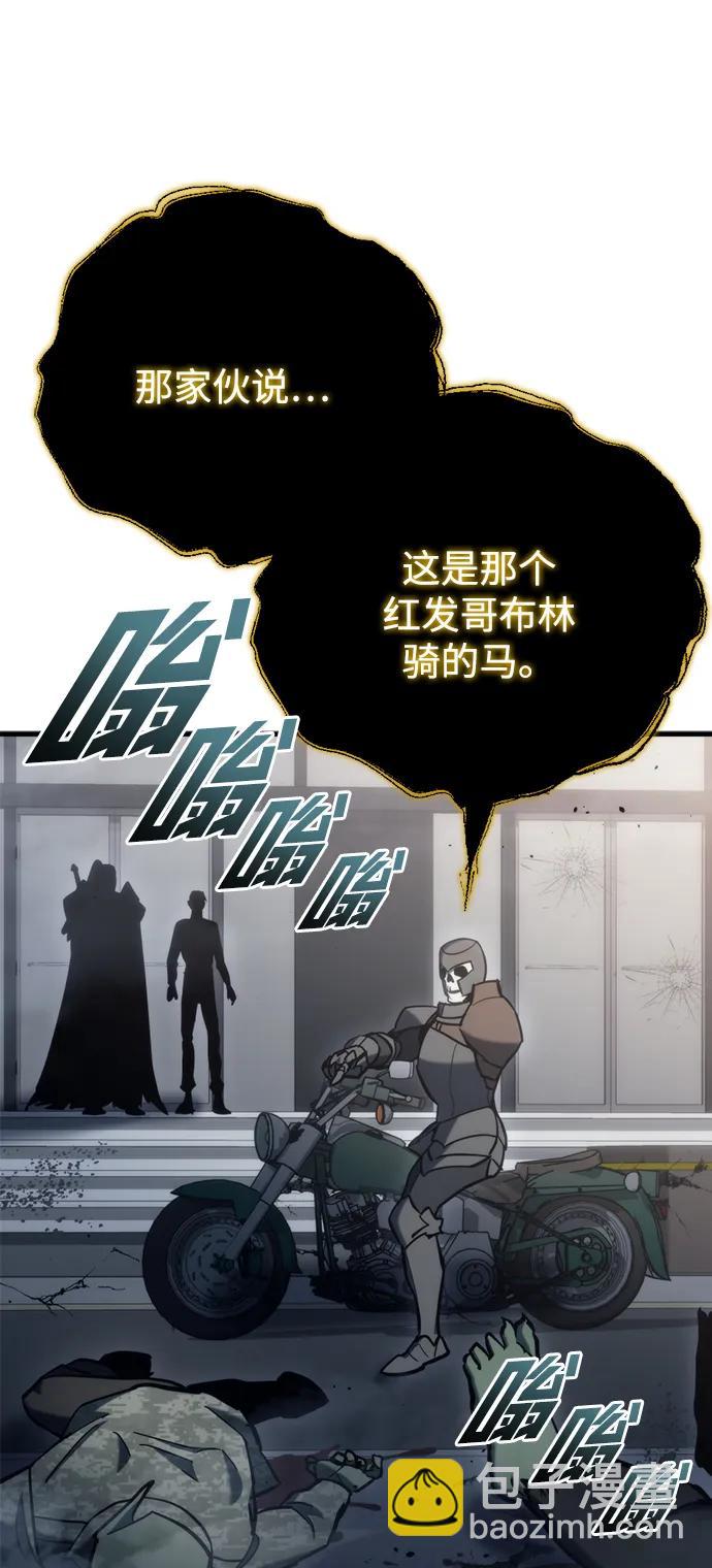 🍟末日物流中心 第25话 第20页