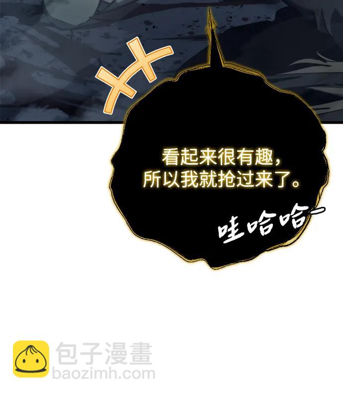 🍟末日物流中心 第25话 第21页