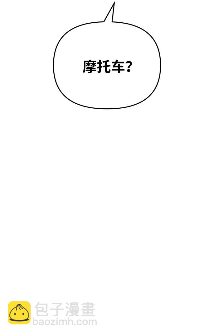 🍟末日物流中心 第25话 第30页