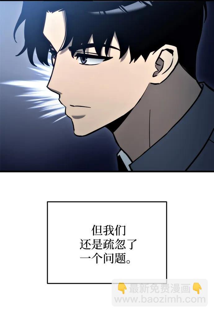 🍟末日物流中心 第25话 第9页