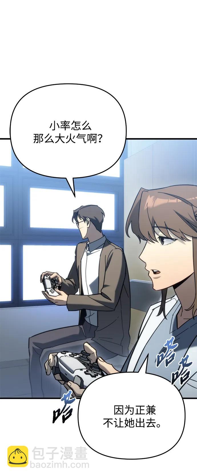 🍟末日物流中心 第27话 第15页