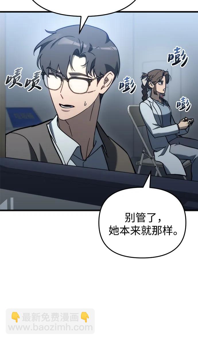 🍟末日物流中心 第27话 第18页