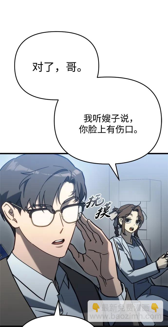 🍟末日物流中心 第27话 第19页