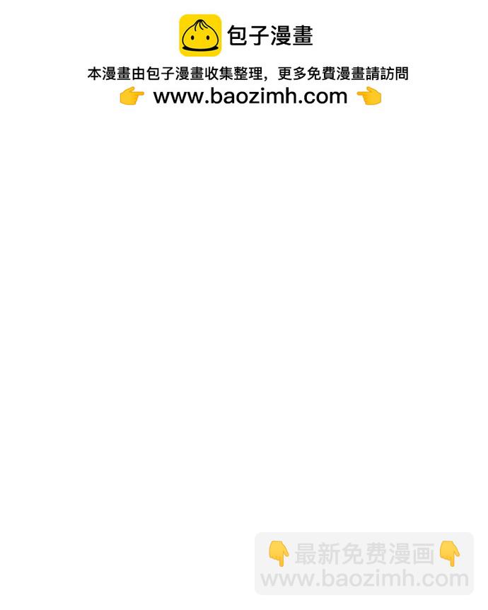 🍟末日物流中心 第27话 第2页