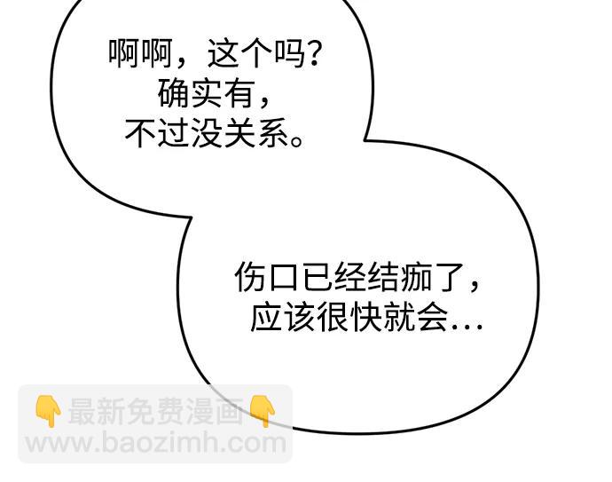 🍟末日物流中心 第27话 第20页